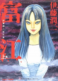 "Tomie", manga w konwencji horroru już w lutym!