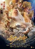 &quot;League of Gods&quot; - chińska produkcja o superbohaterach