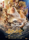 &quot;League of Gods&quot; - chińska produkcja o superbohaterach