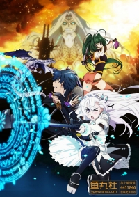 Premiera: "Hitsugi no Chaika: Avenging Battle"