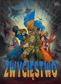 Zapowiedź: Komiks Ukraiński. Zwycięstwo